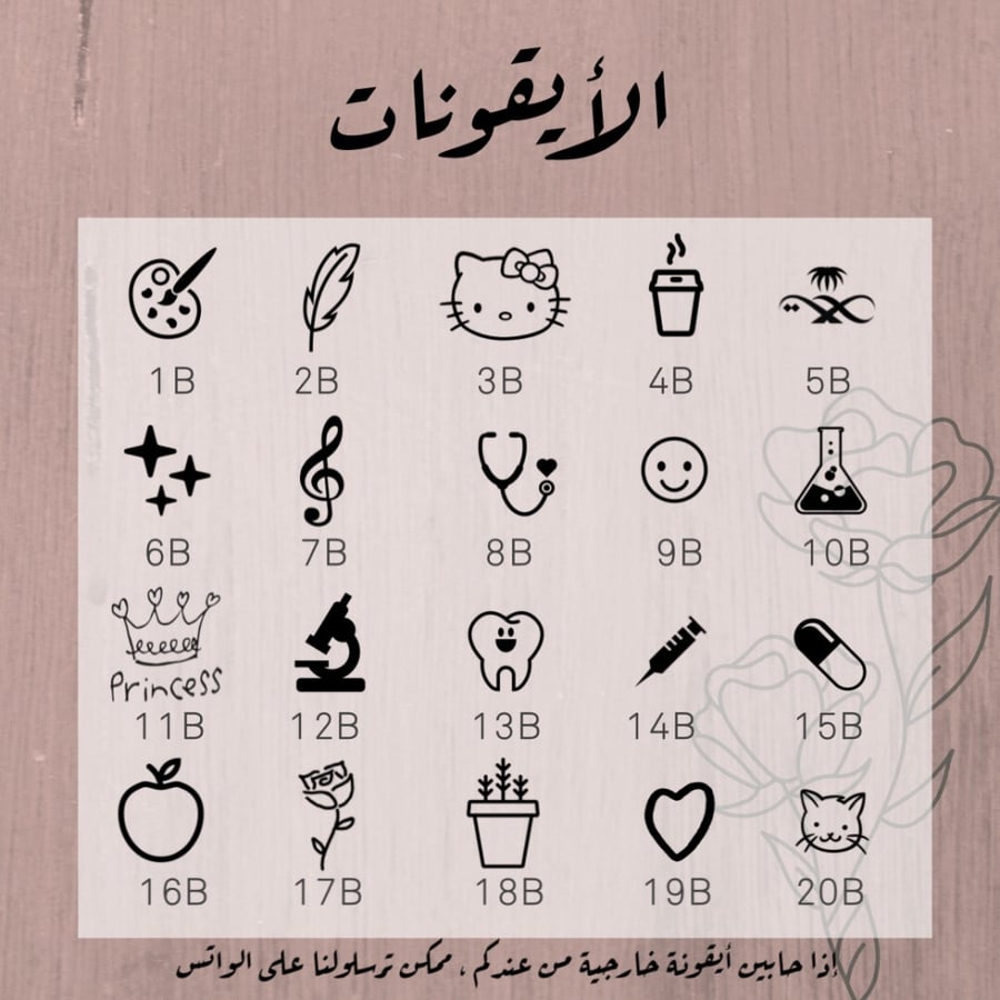 ختم الشتاء الأزرق بتعليقة