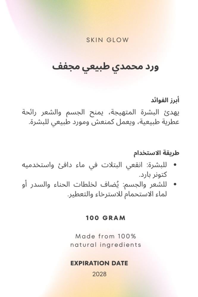 ورد طائفي درجة أولى