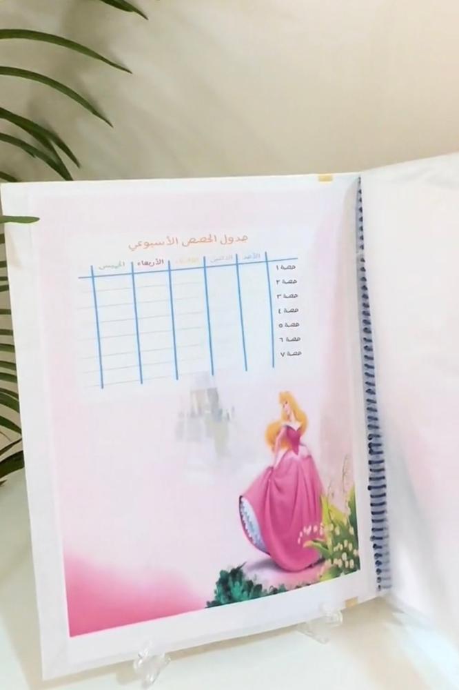 ملف انجاز اميرات ديزني