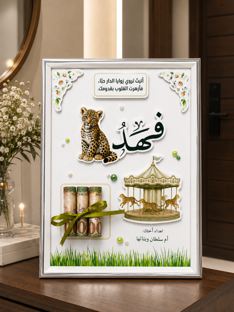 لوحة اهداء مواليد