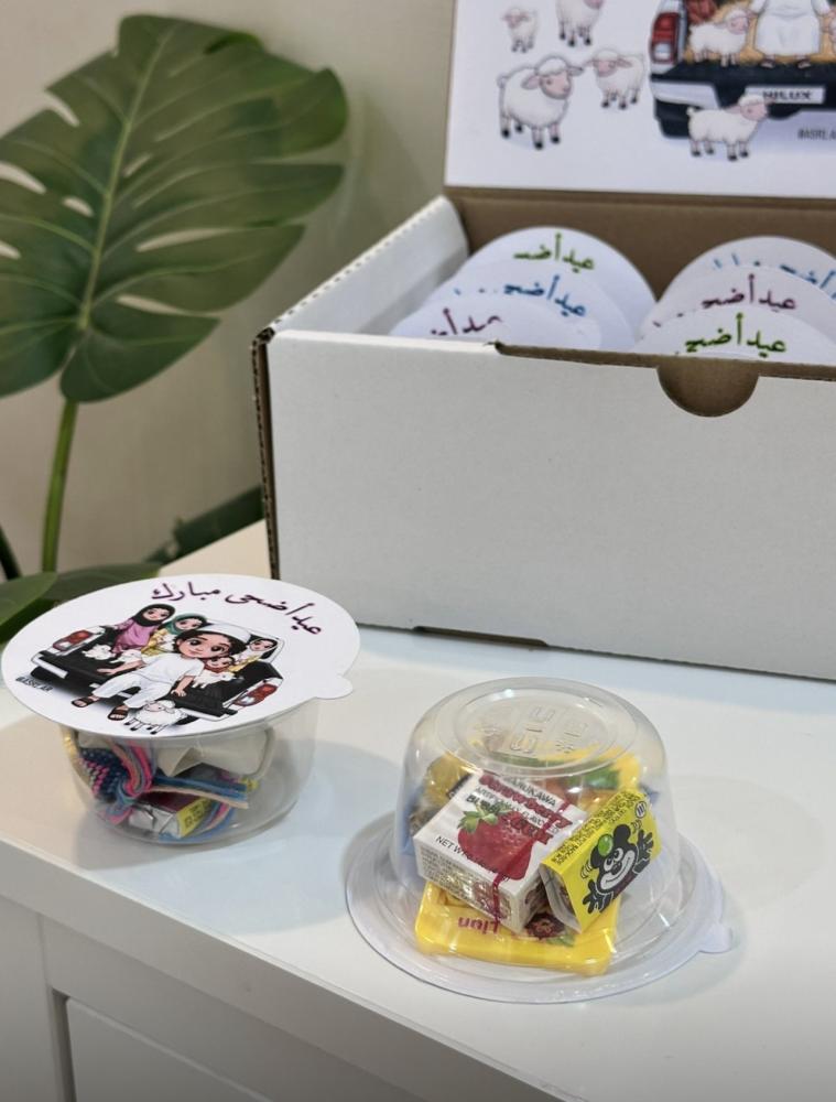 هدية العيد