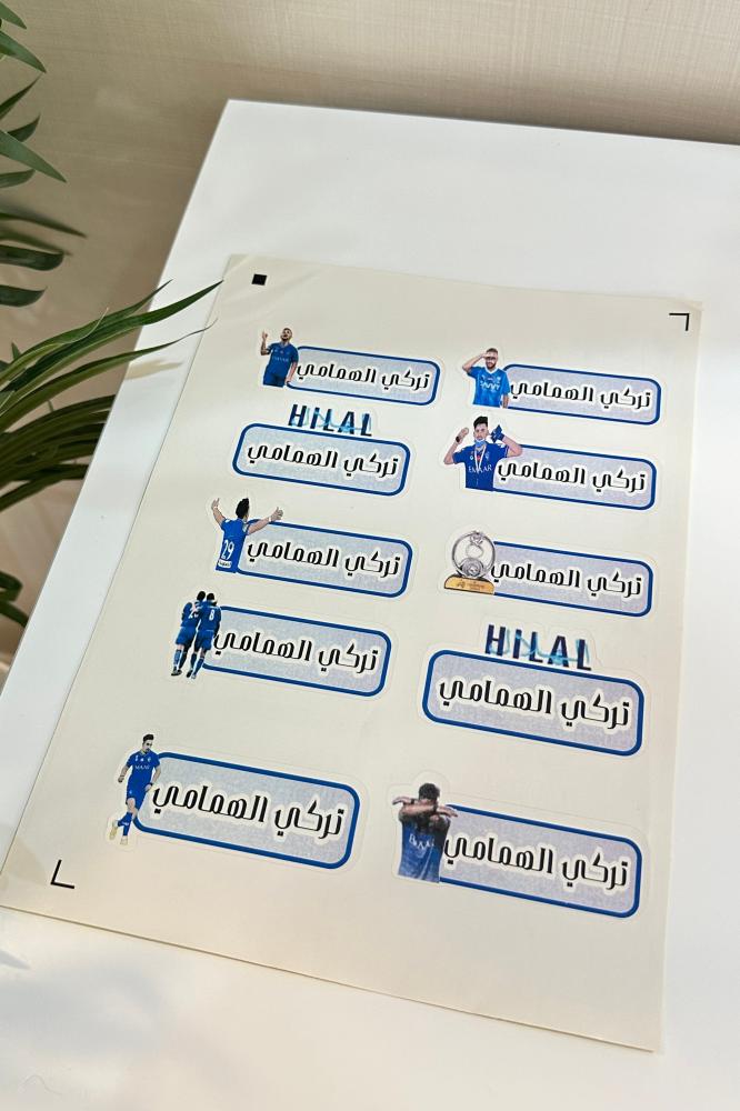 طوابع الإسم فريق الهلال