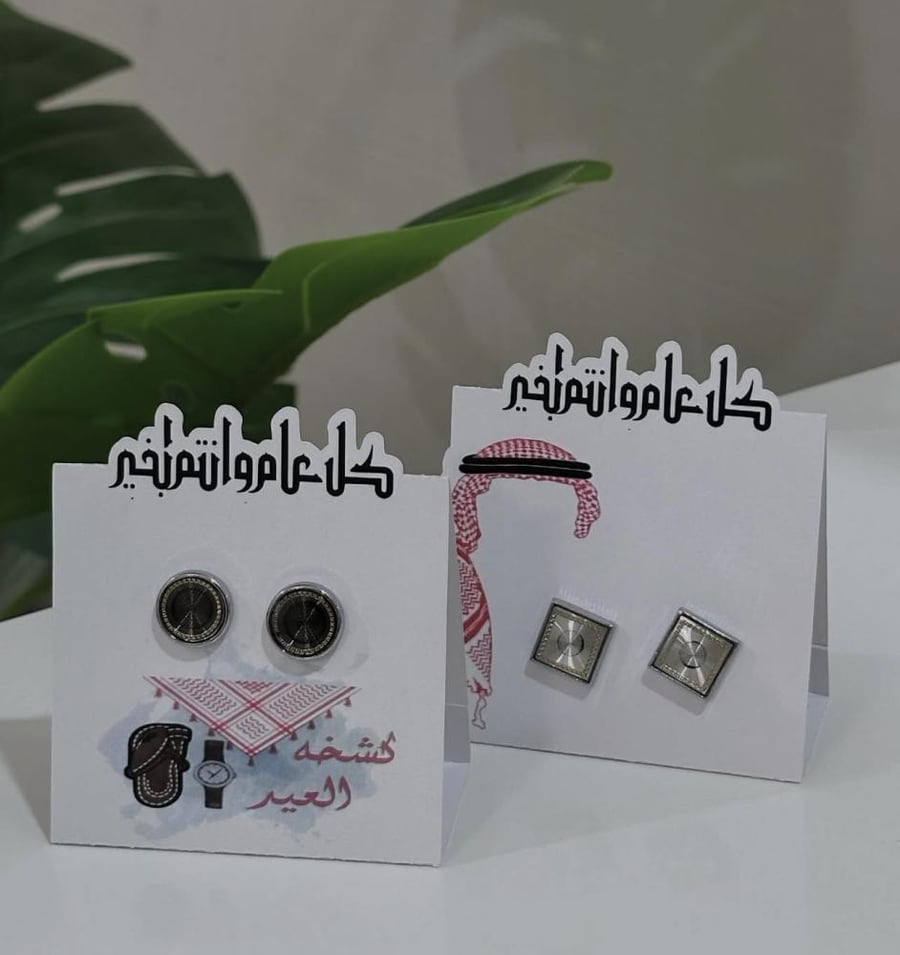 كبك العيد