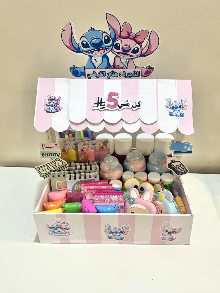 التاجر الصغير (ستتش)