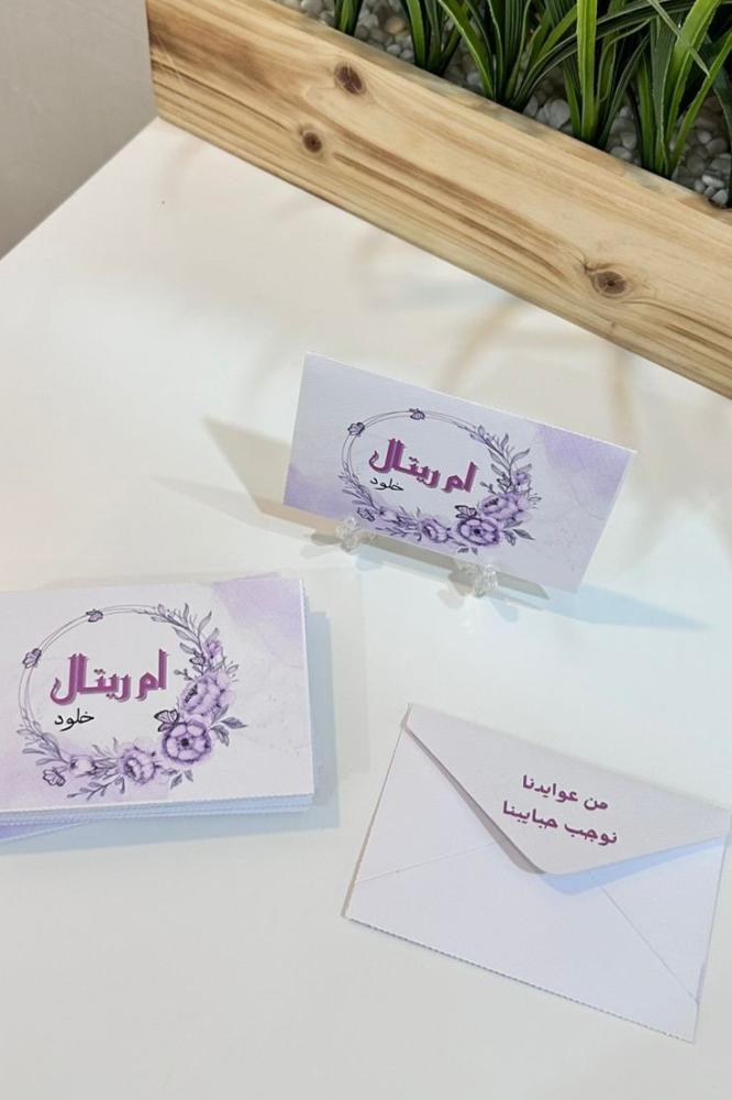 ظروف مواجيب