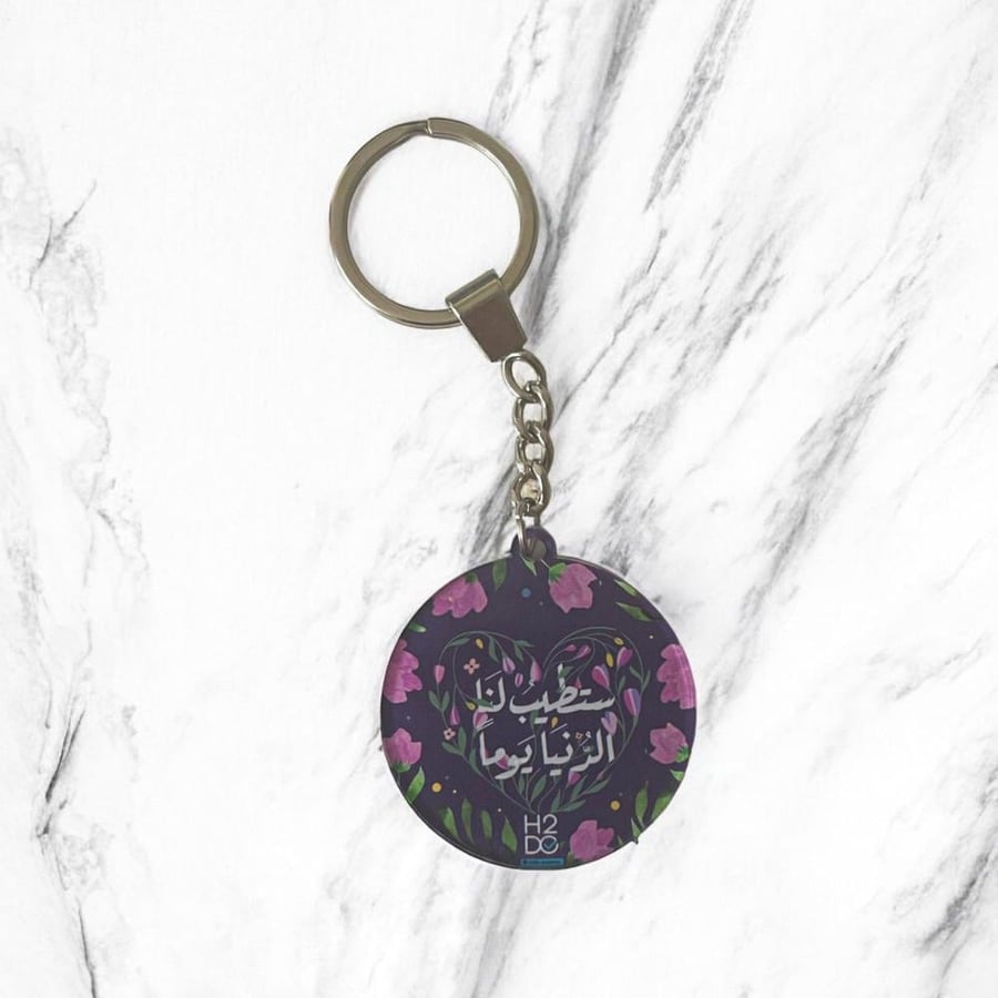 قائمة مهام +ميدالية+ استيكر لستطيب لنا الدنيا يوماً