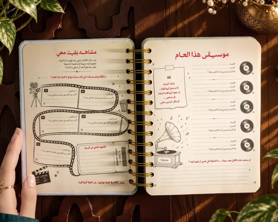 أجندة رونق