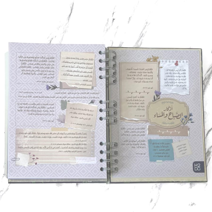 مذكرة أدومها و إن قل.