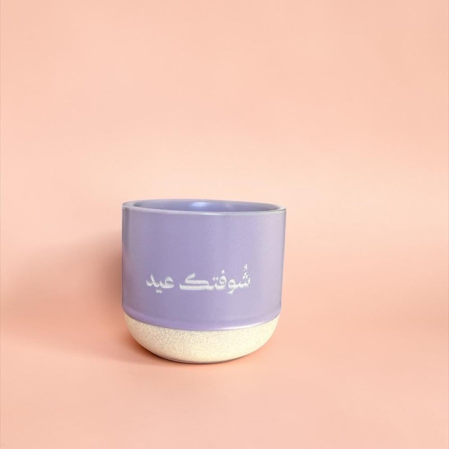 كوب شوفتك عيد