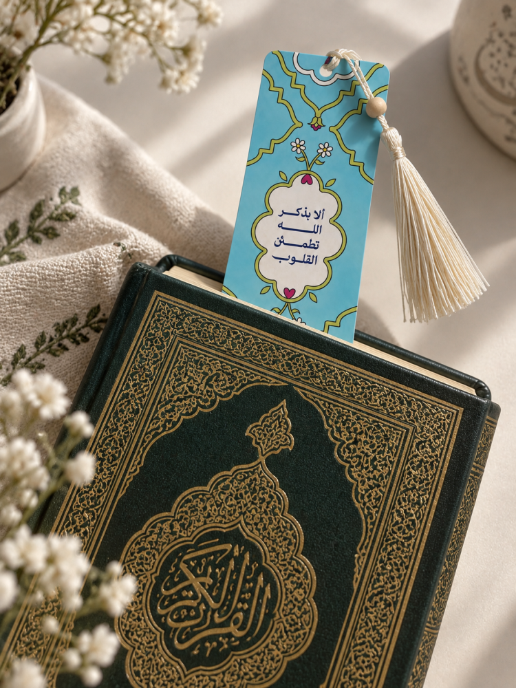 فاصل قرآن ألا بذكر الله