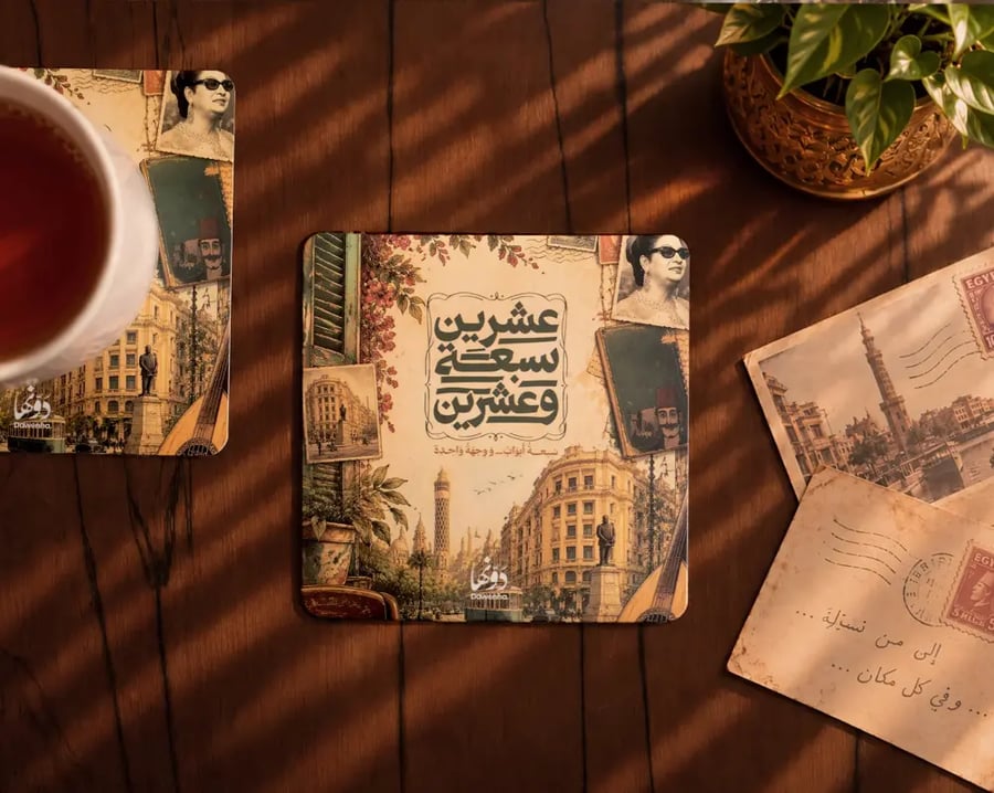 بوكس أجندة - من زمن الفن