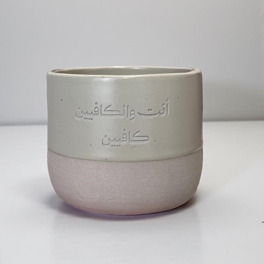 كوب انت والكافيين كافيين