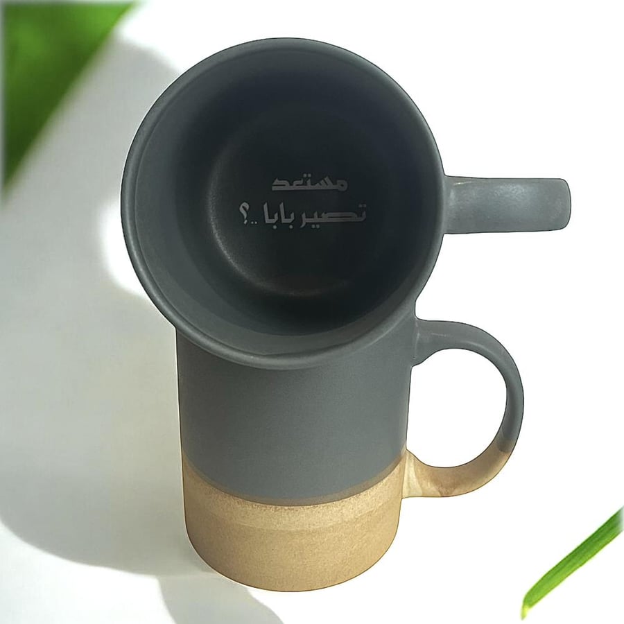 كوب مستعد تصير بابا (CUP67)