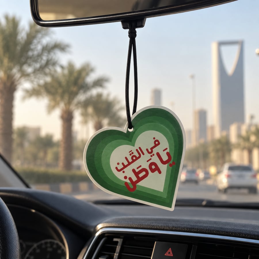 تعليقة سيارة معطّرة – في القلب يا وطن