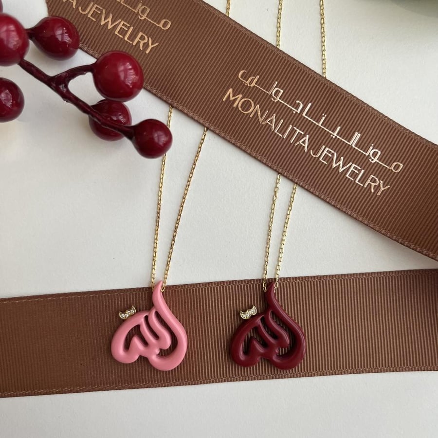 سلسال أنيق بتصميم أسم الله باللون الذهبي (N440)