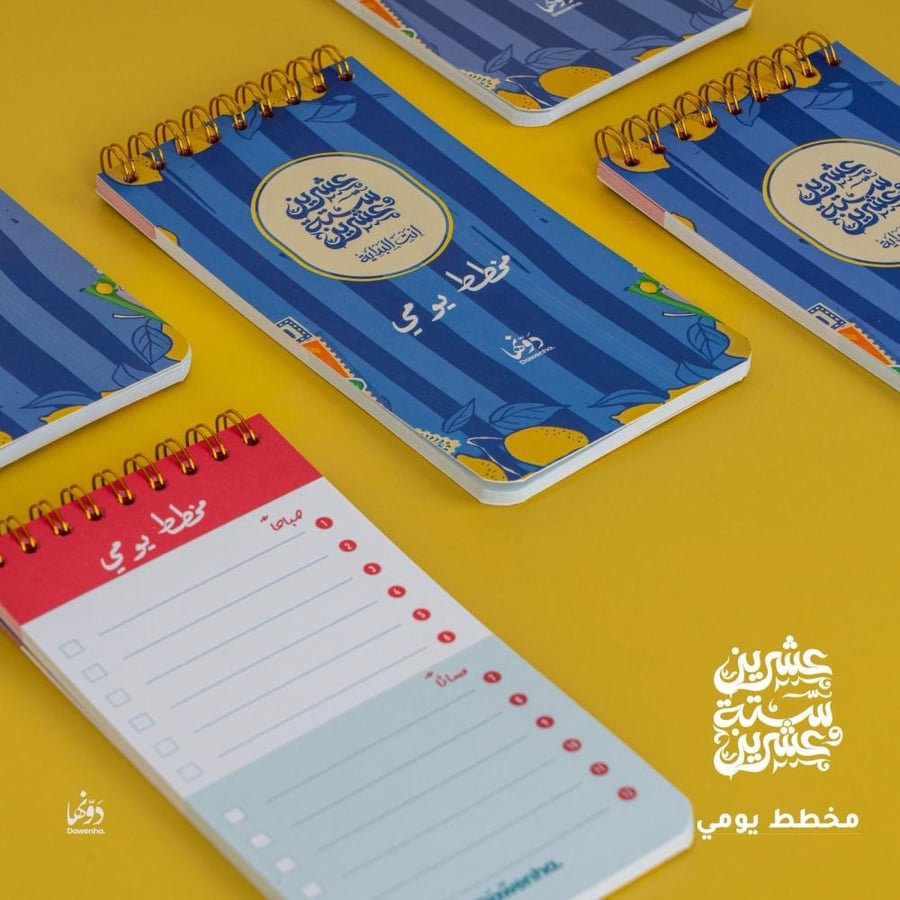 ملحقات الشخصية المنعشة لايحتوي على اجنده