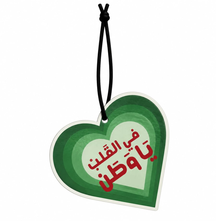 تعليقة سيارة معطّرة – في القلب يا وطن
