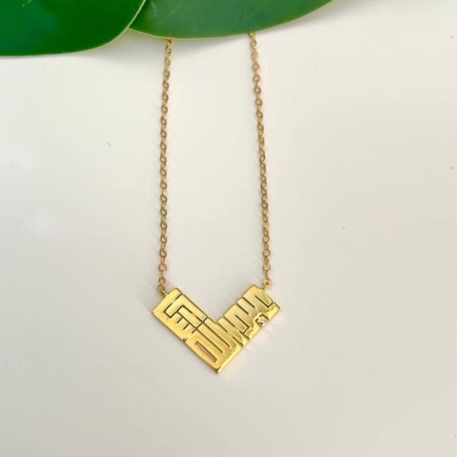 سلسلة أسمين بالخط الكوفي(N1048)