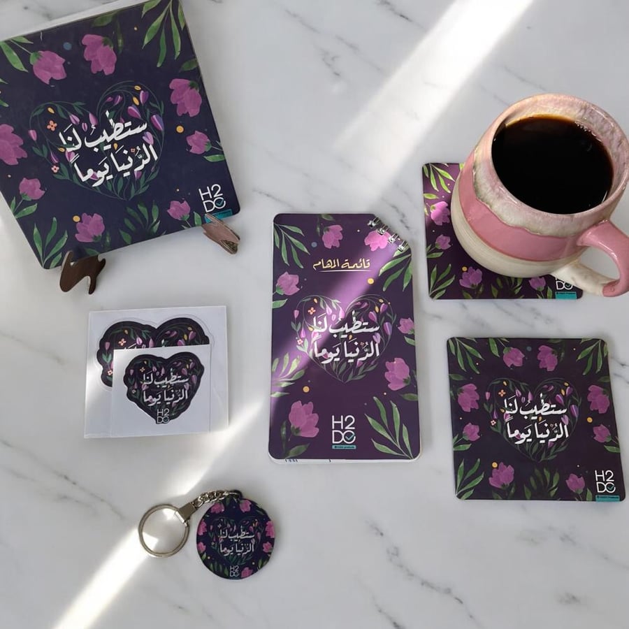 قائمة مهام +ميدالية+ استيكر لستطيب لنا الدنيا يوماً