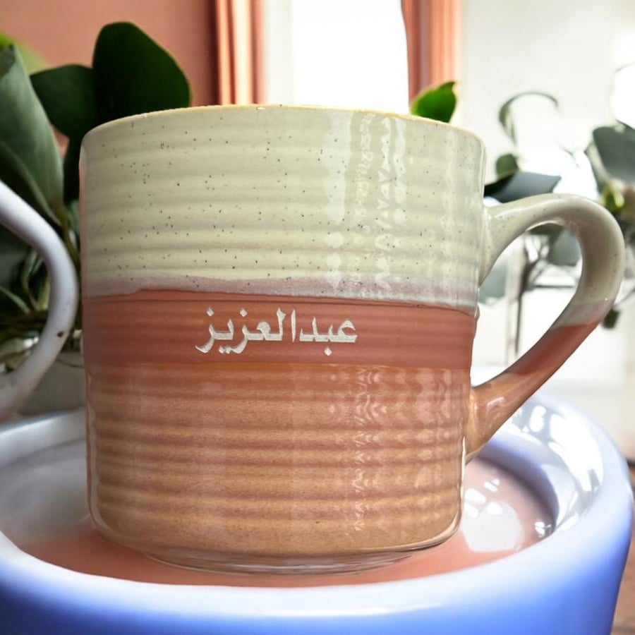 كوب عيشها بسعادة  (CUP32)