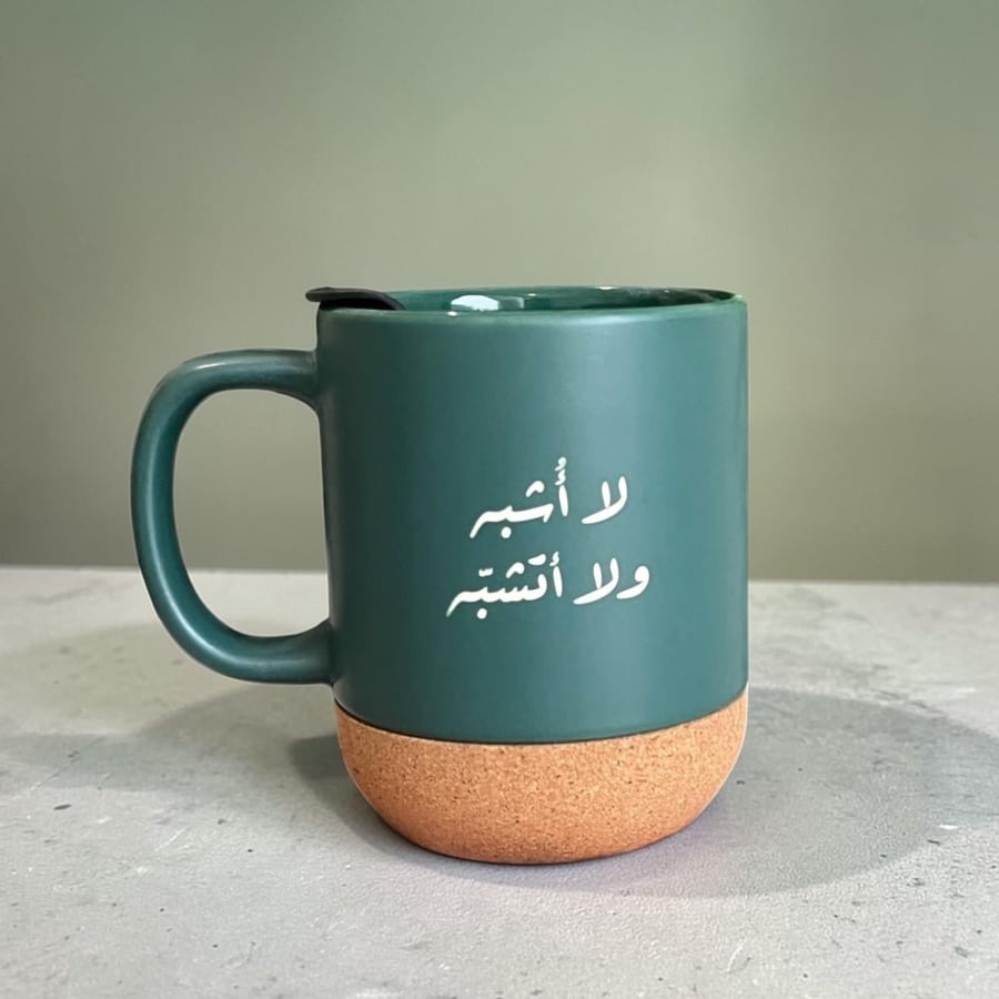 كوب لا أشبه