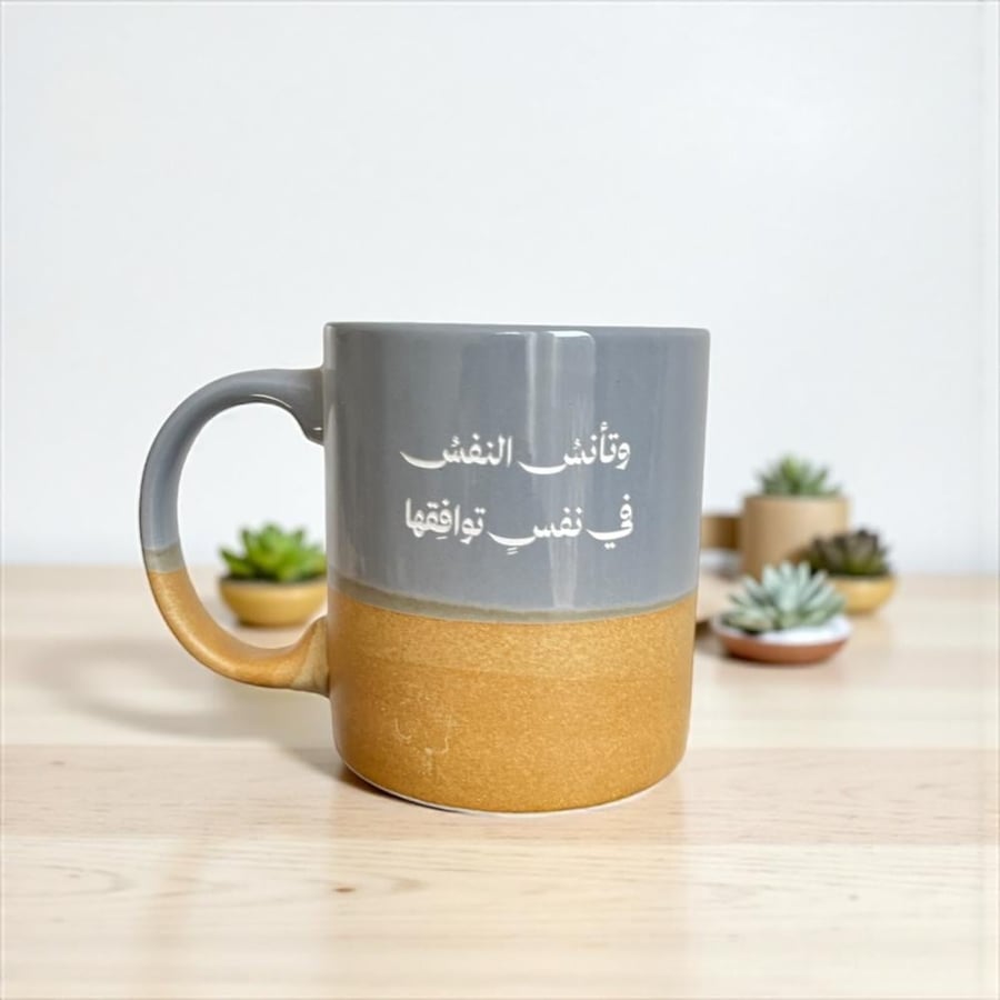 كوب وتأنس النفس