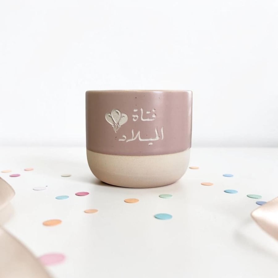 كوب فتاة الميلاد