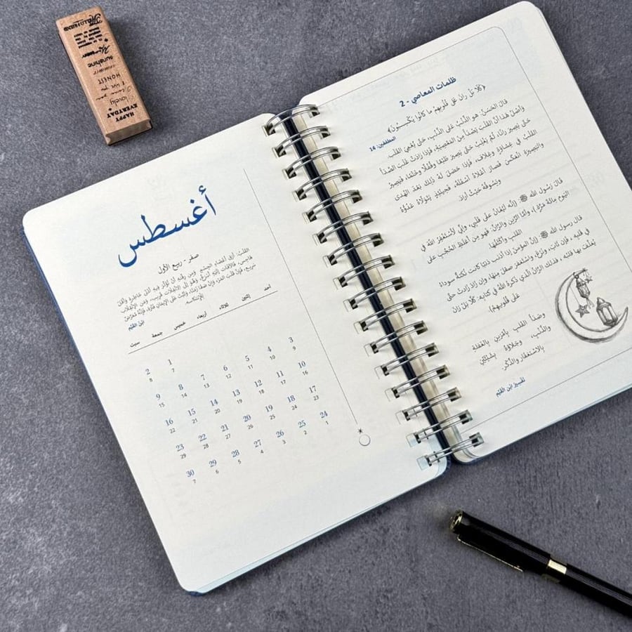 أجندة النور  مع قلم "ويبدو مستحيلا"(AGENDA41)