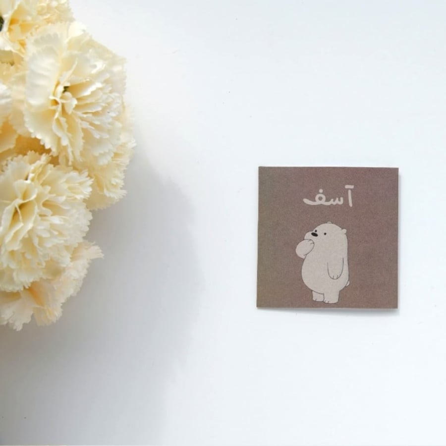 كرت آسف