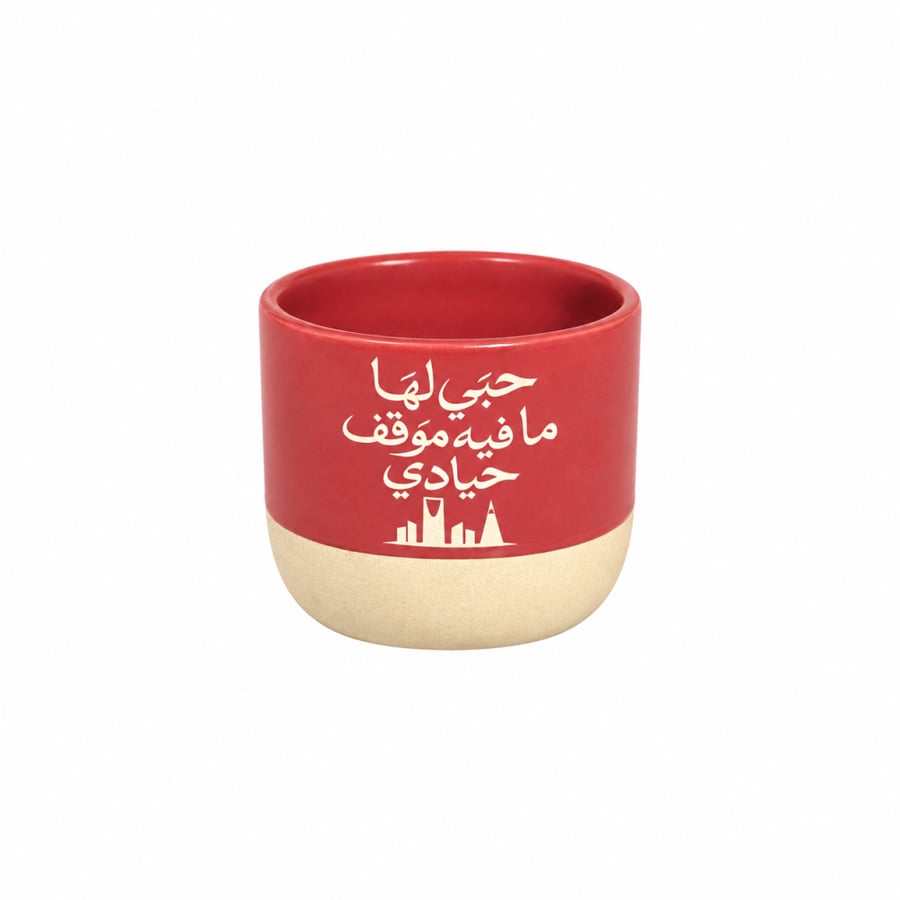كوب حبي لها مافيه موقف حيادي