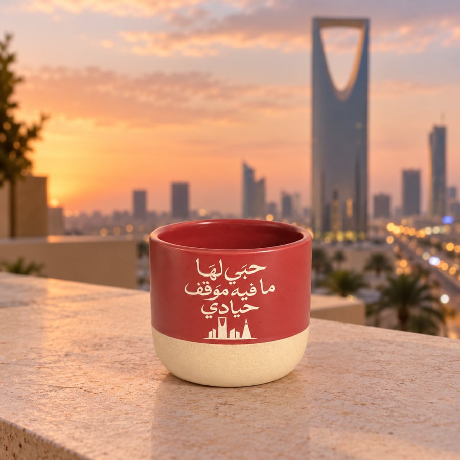 كوب حبي لها مافيه موقف حيادي