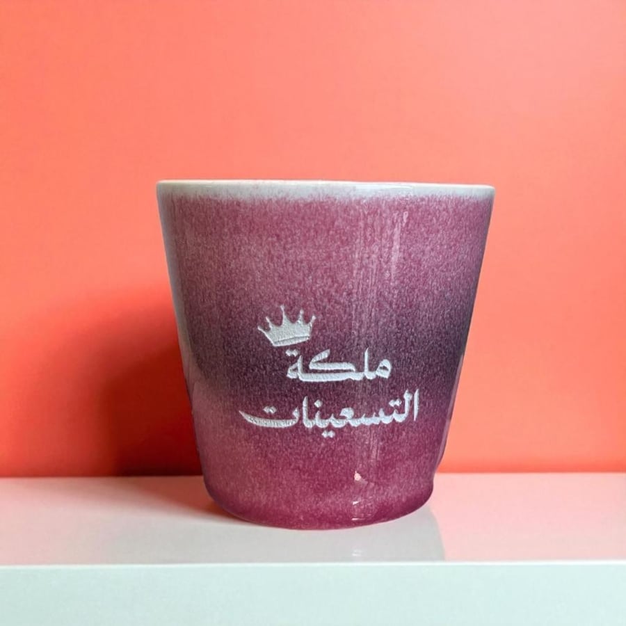 كوب ملكة التسعينات