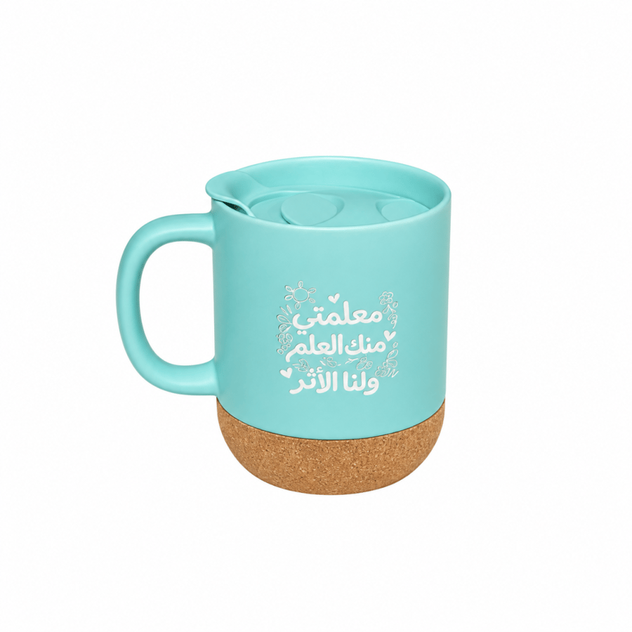 كوب معلمتي منكِ العلم ولنا الأثر