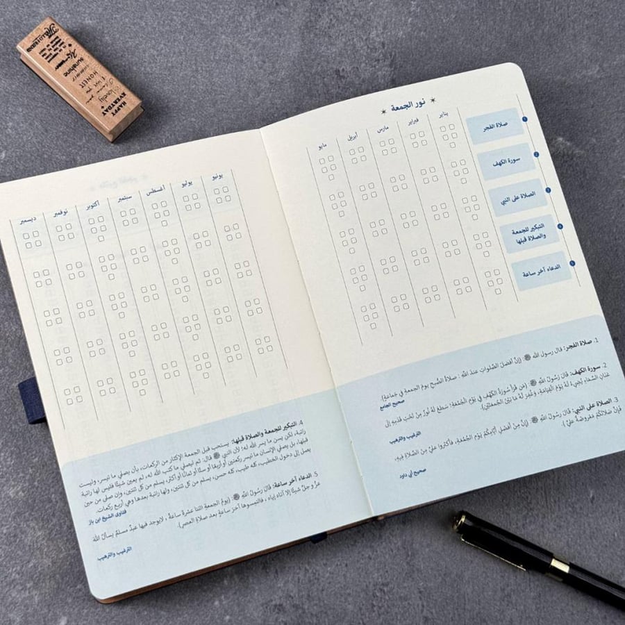 بوكس أجندة مشكاة الروح عتيق 2025(عودي)