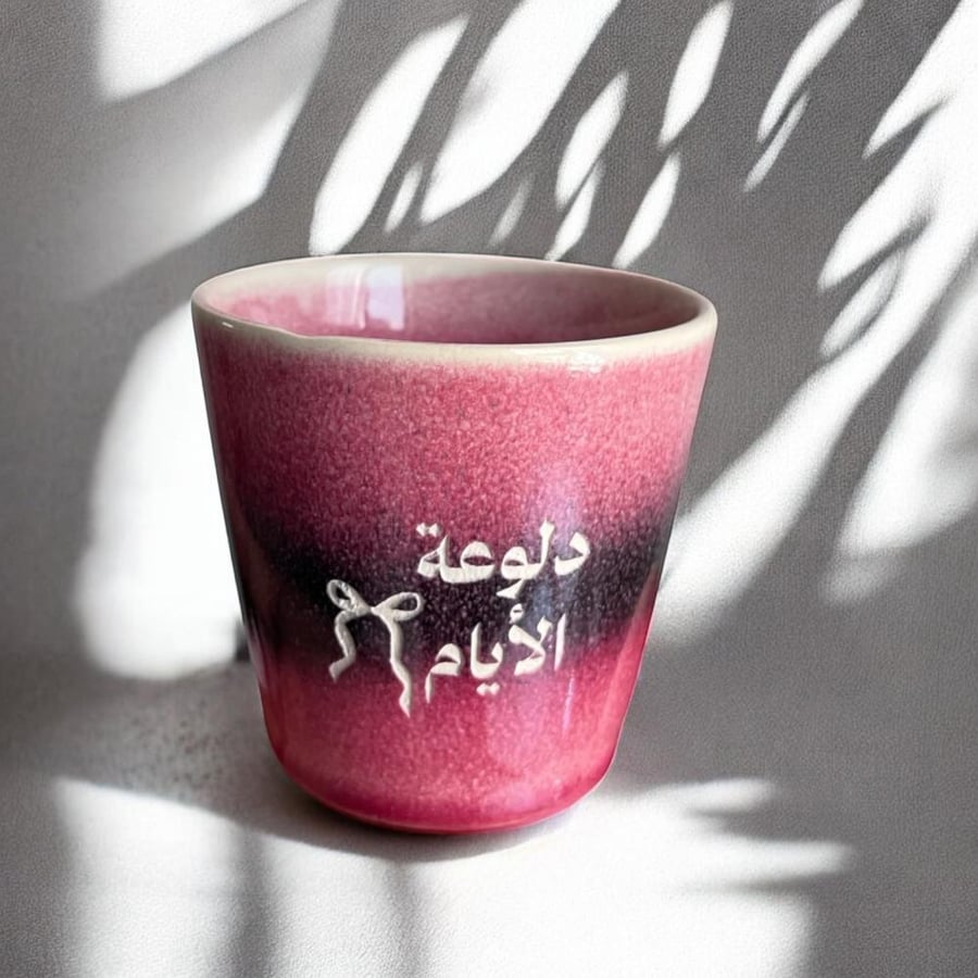 كوب دلوعة الأيام