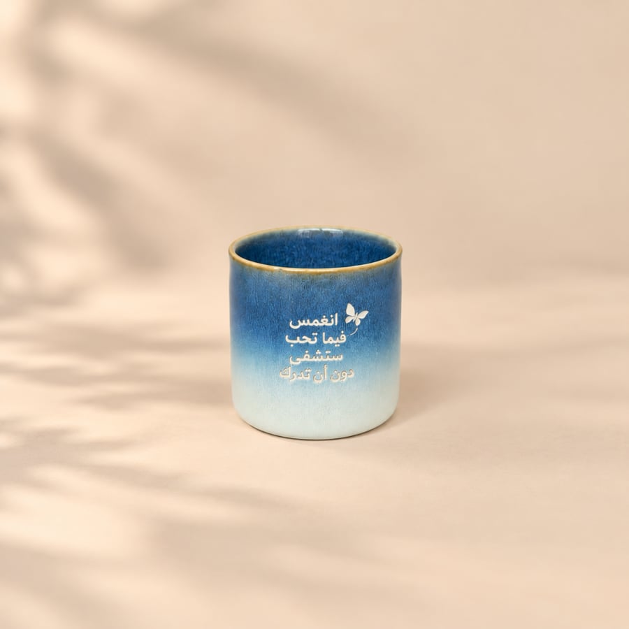 كوب انغمس فيما تحب