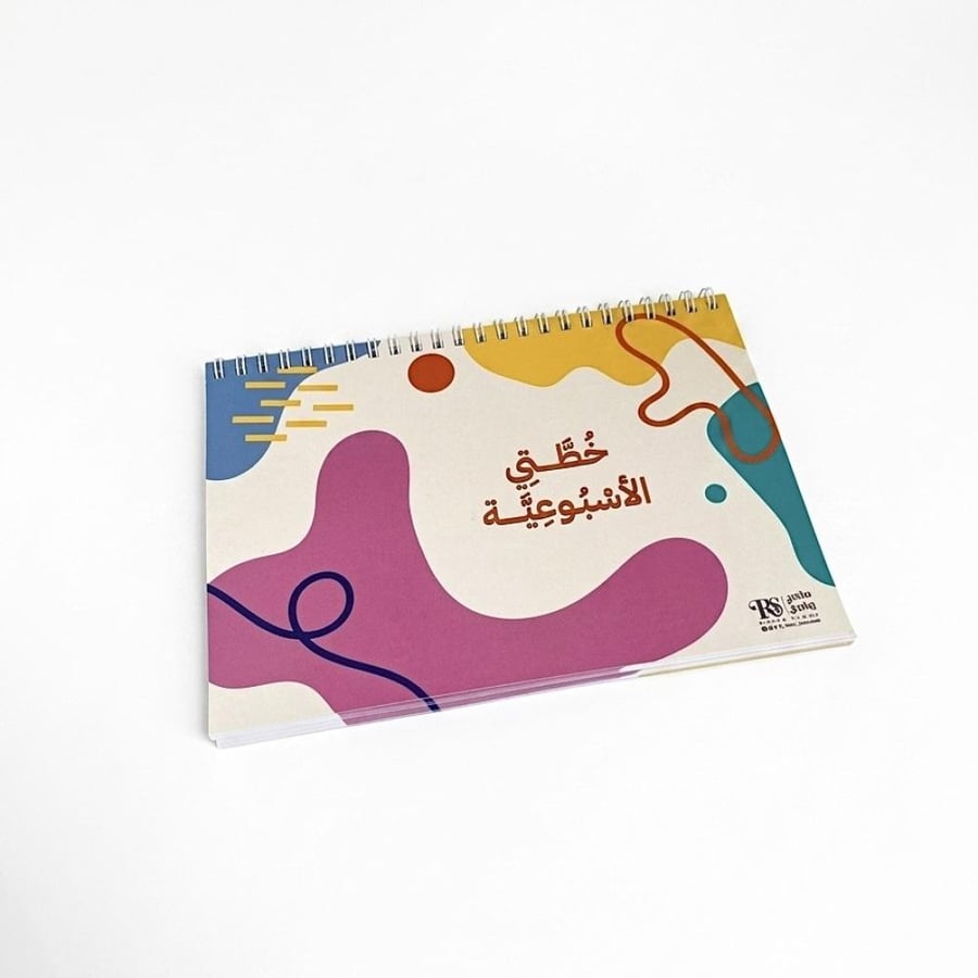بوكس السنة الجديدة التقويم الهجري
