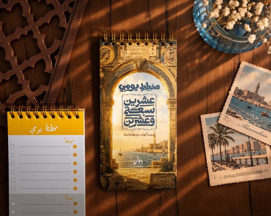 بوكس أجندة - عمق التفاصيل