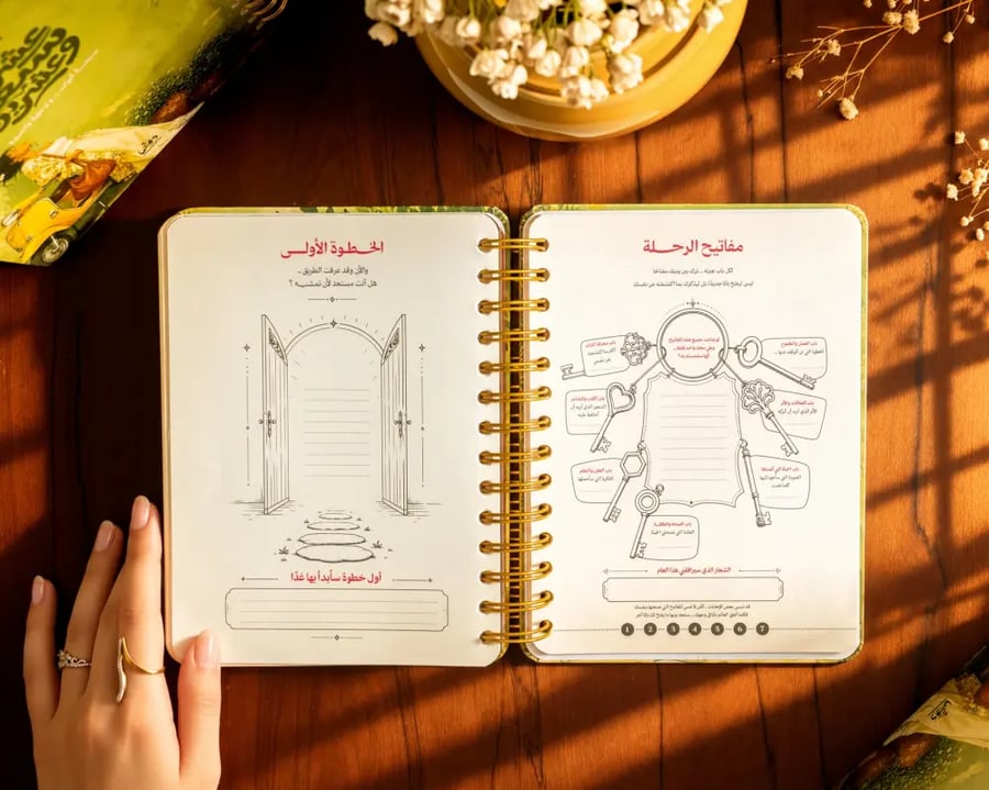 بوكس أجندة - روح حرة