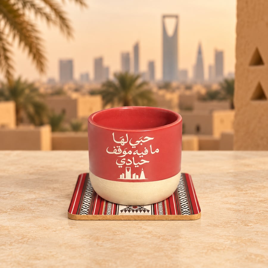 كوب حبي لها مافيه موقف حيادي