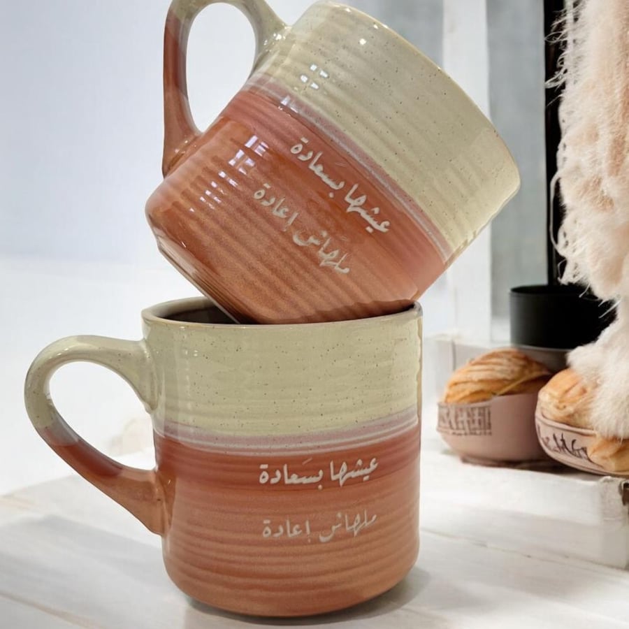 كوب عيشها بسعادة  (CUP32)