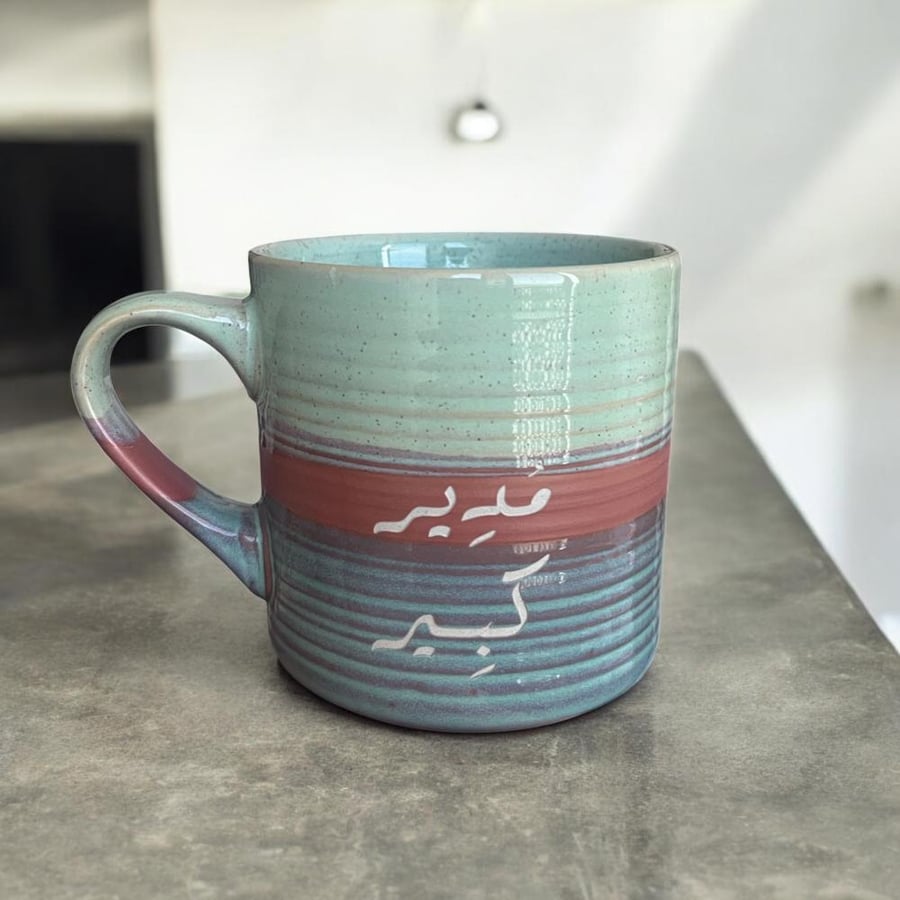 كوب مدير كبير