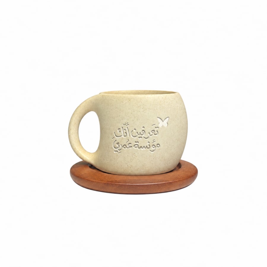 كوب مؤنسة عمري