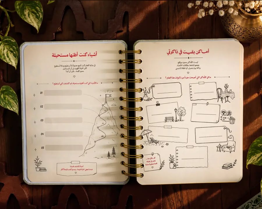بوكس أجندة - رونق