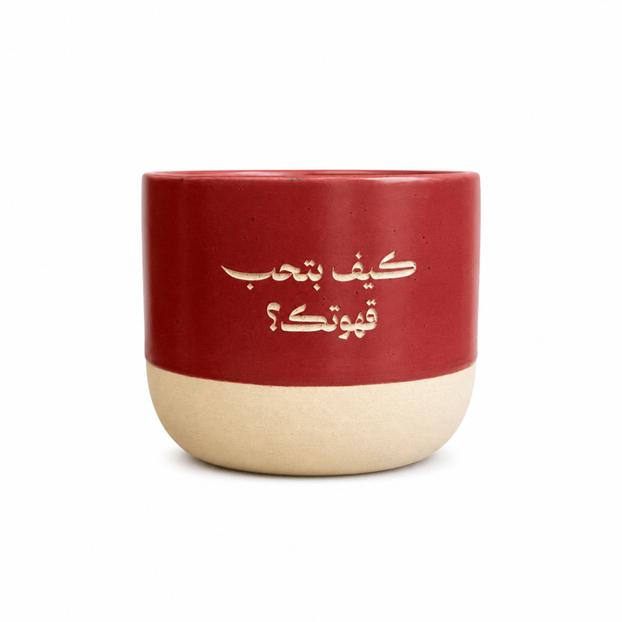 كوبين  ثنائي - كيف بتحب قهوتك؟
