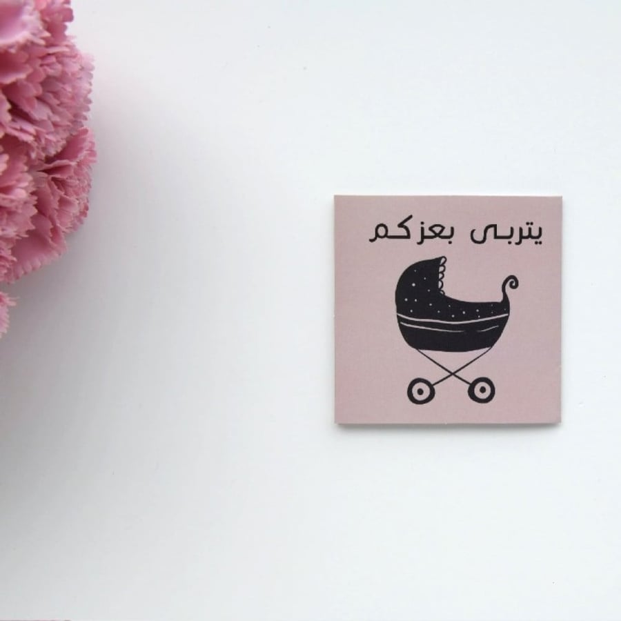 كرت يتربى بعزكم
