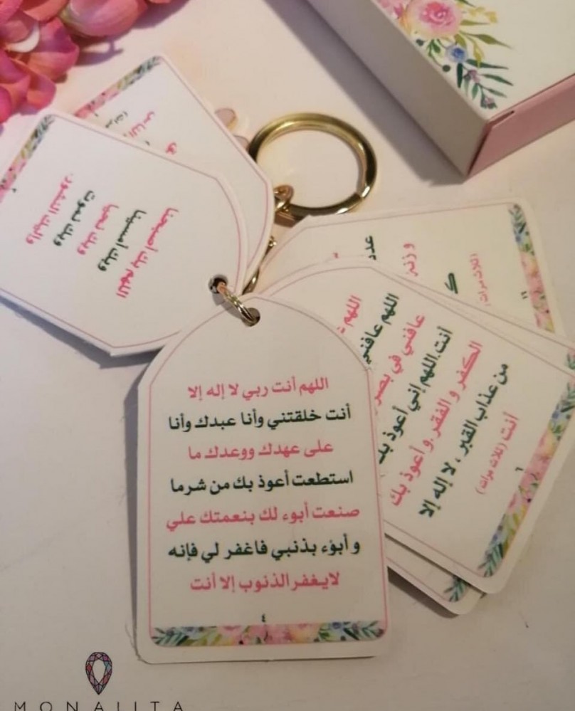ميدالية أنيقة للشنط والمفاتيح . (M7)