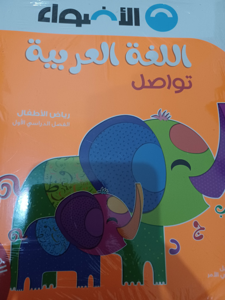 الأضواء عربي كجي تو 2023