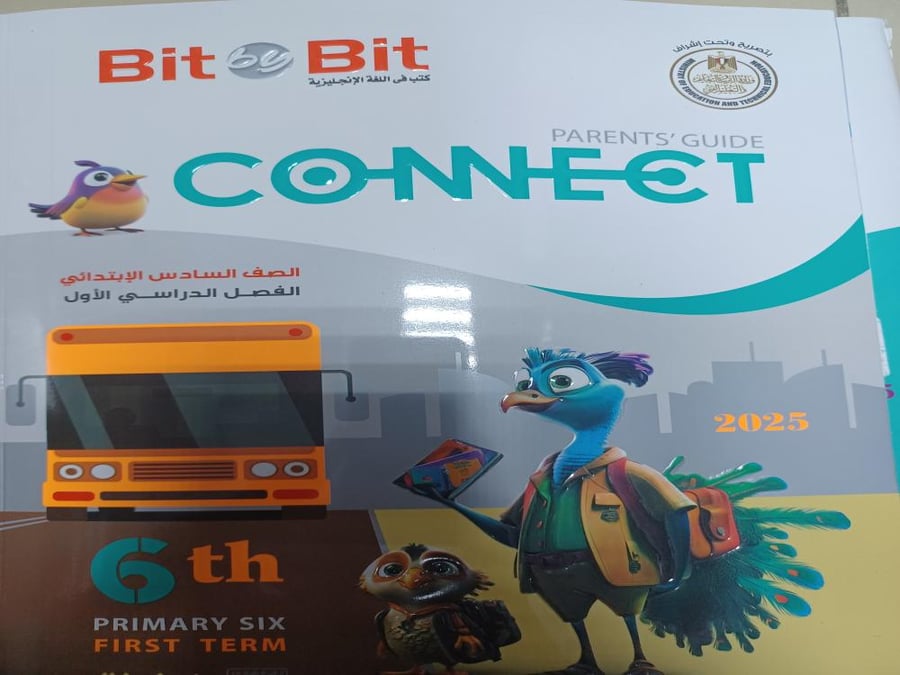 بت باي بت سادس ابتدائي ترم أول ٢٠٢٤