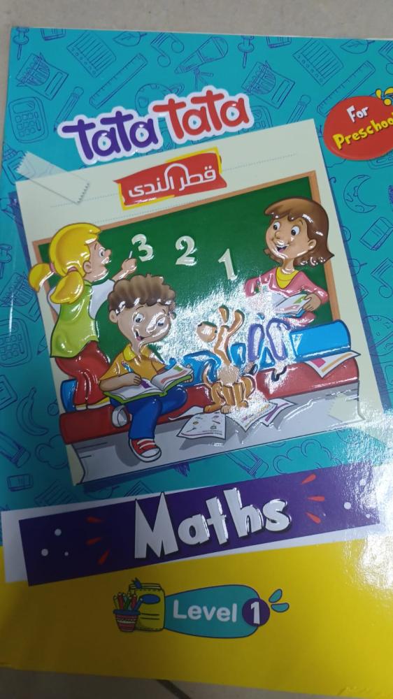 قطر الندى ماث كجي ون